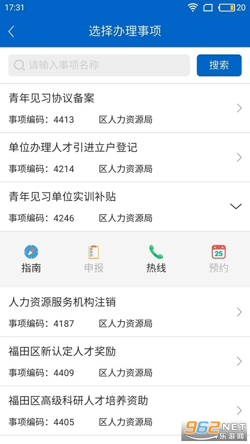 ����ͨapp�ٷ���v1.4.7��ͼ1
