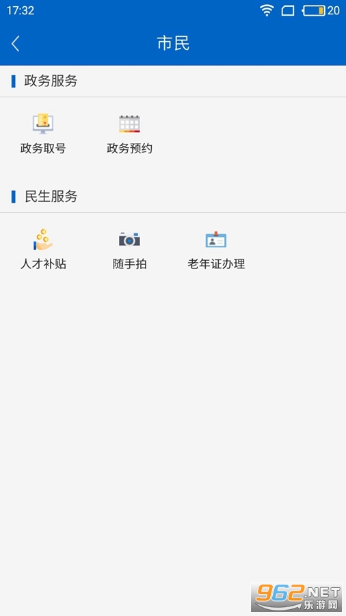 ����ͨapp�ٷ���v1.4.7��ͼ2