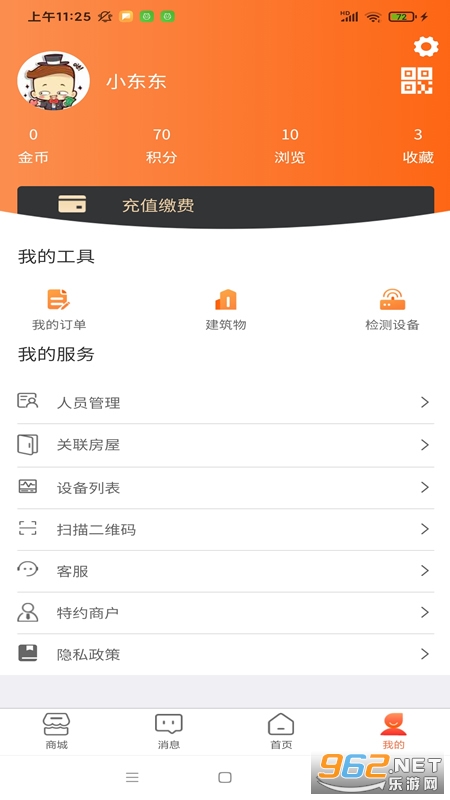 ��Ϊ�����ֻ�appv1.0.0 ��׿���ͼ1