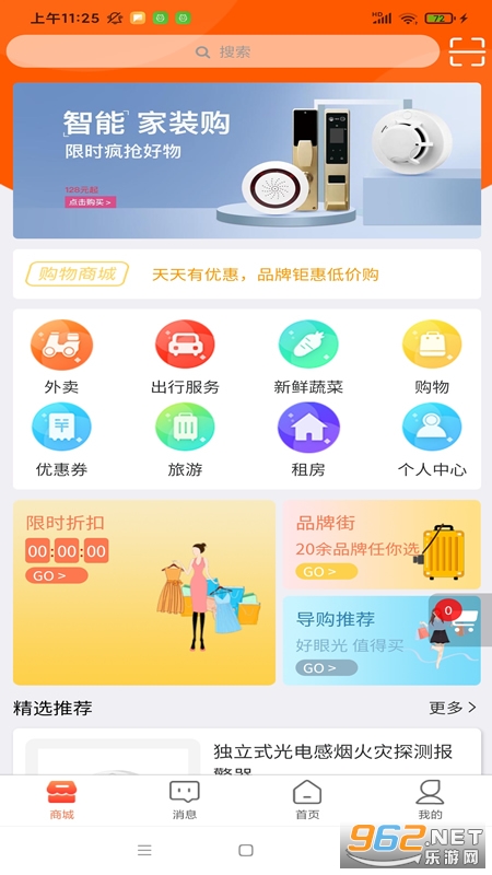 ��Ϊ�����ֻ�appv1.0.0 ��׿���ͼ3