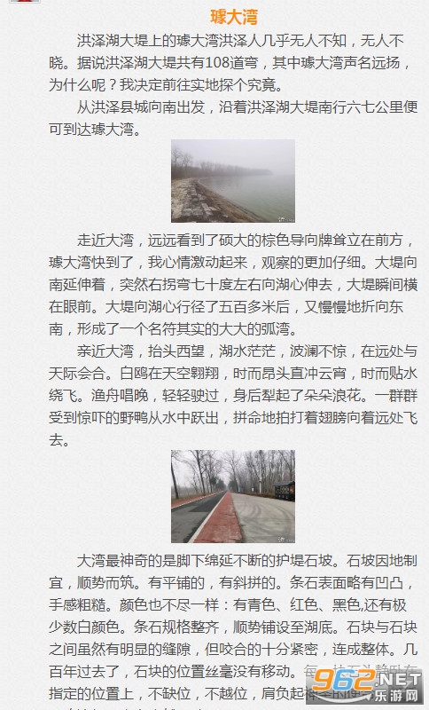 洪泽论坛截图0
