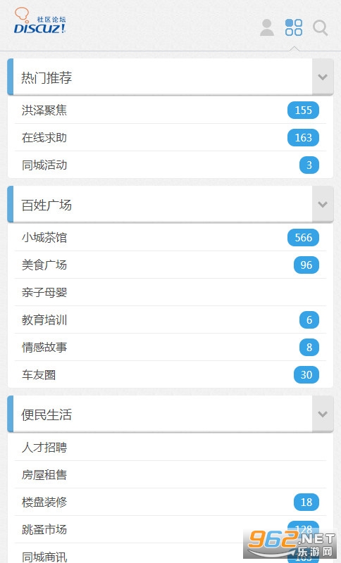 洪泽论坛截图3