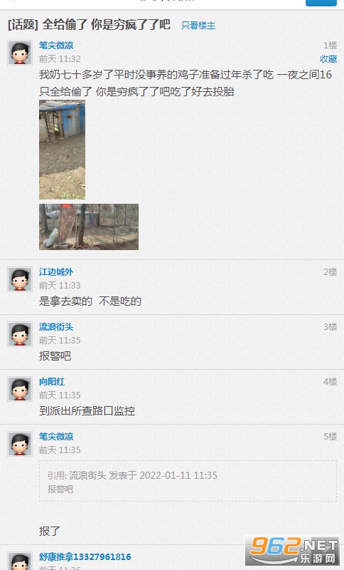 洪泽论坛截图1