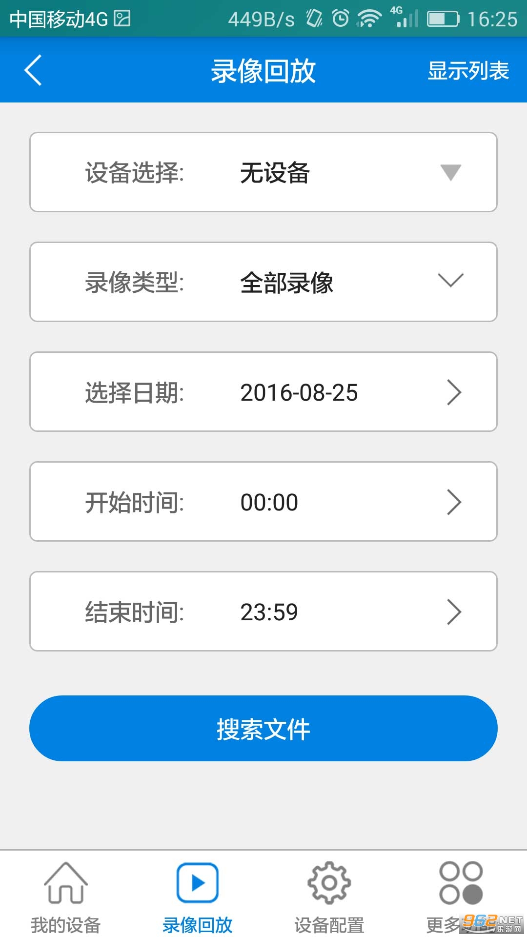 V380���߼������ͷv6.1.80 �ֻ����ͼ1