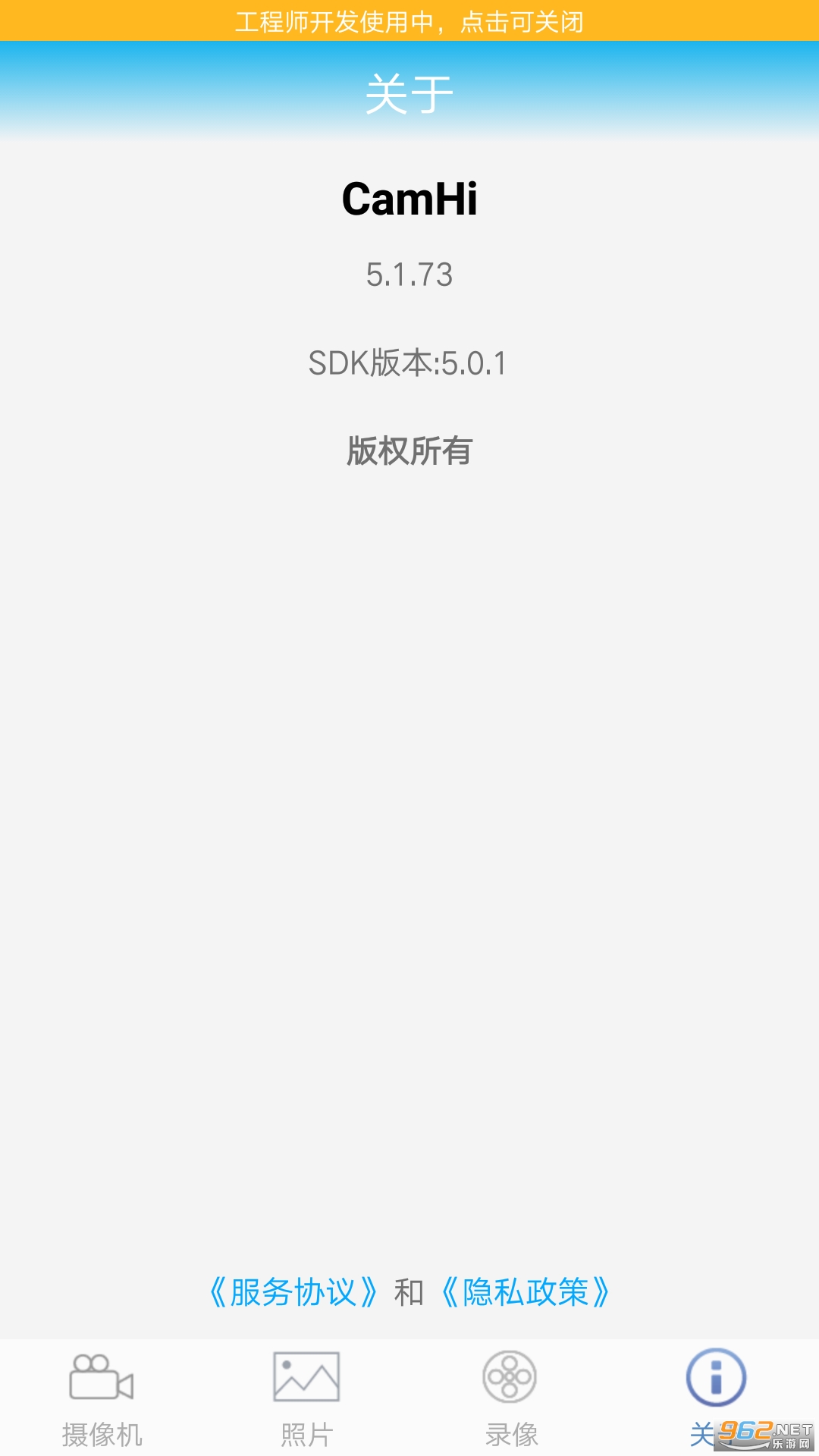 CamHi����ͷappv6.0.83 ���°��ͼ2