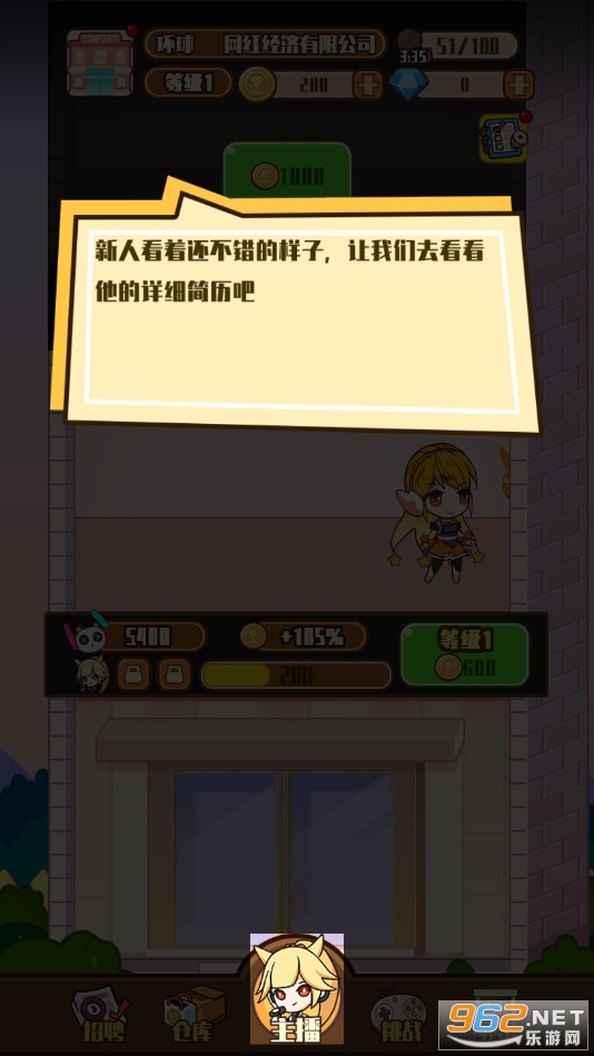 �������칫˾��Ϸv1.0.3���°��ͼ2