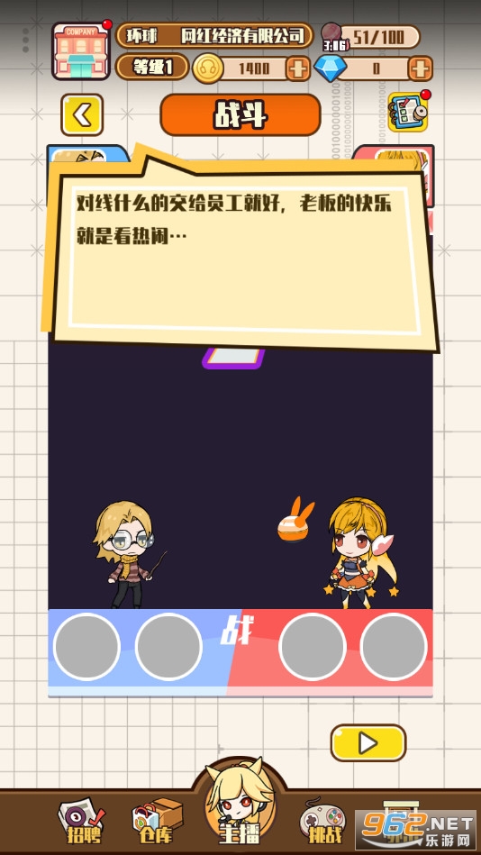�������칫˾��Ϸv1.0.3���°��ͼ0