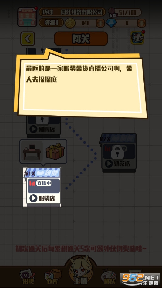 �������칫˾��Ϸv1.0.3���°��ͼ1