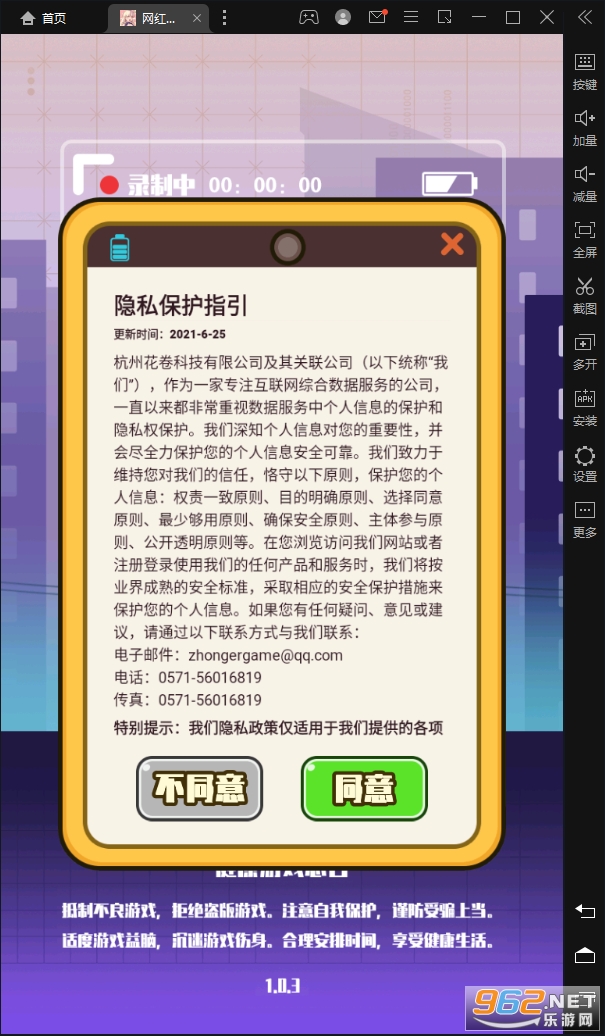�������칫˾��׿��v1.0.3 ���°��ͼ2