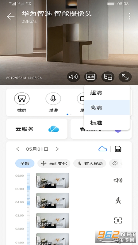 ��Ϊ��ȸ��������ͷPro�ֻ���v1.0.39.8 ���°��ͼ0