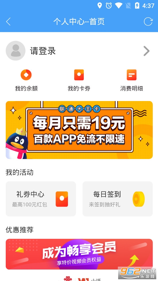 ��ͨ���̵�ͻ��˹ٷ���v7.1.0��ͼ1