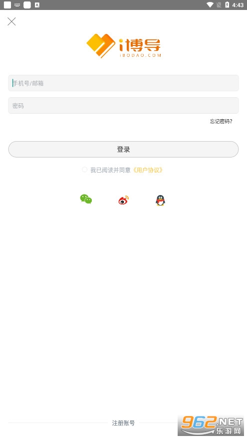 i博导截图2