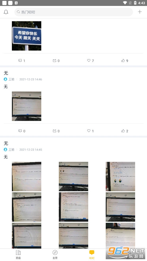 i博导截图0