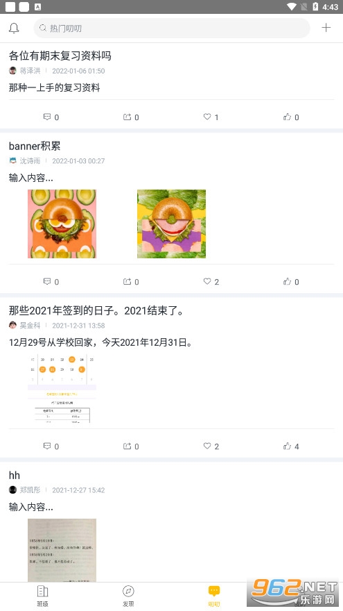 i博导截图1