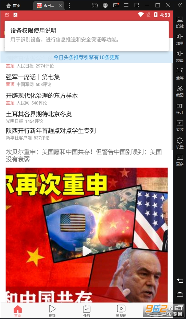 ����ͷ�����ٰ�app��ͼ3