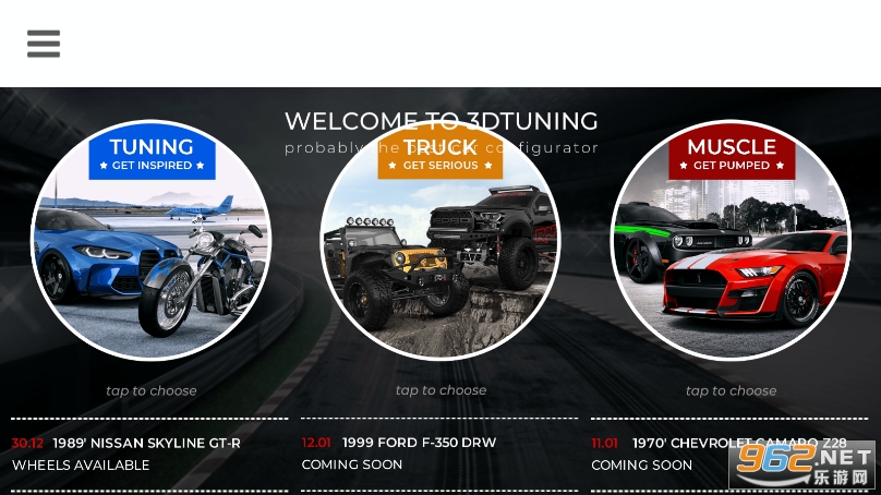 3DTuning������װ��Ϸģ������ͼ2