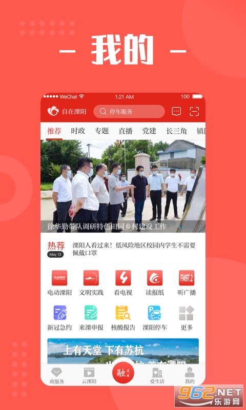 ��������app���°�v3.4.3��ͼ1