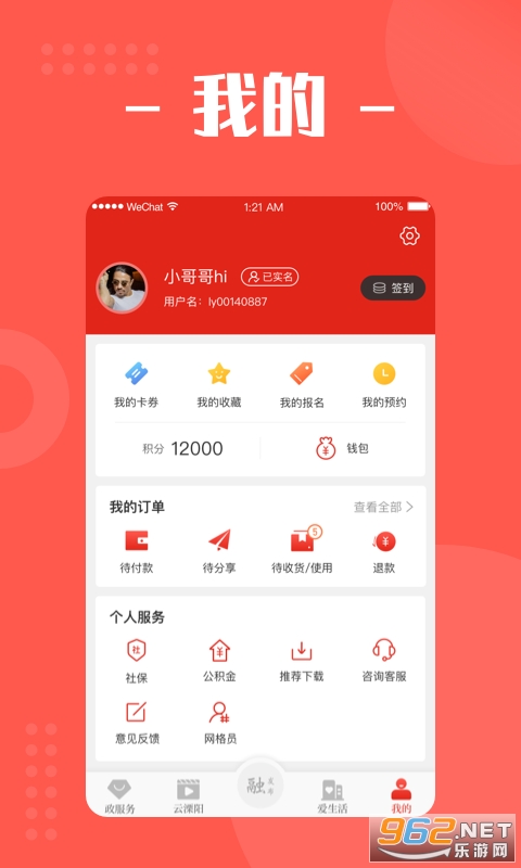 ��������app���°�v3.4.3��ͼ2