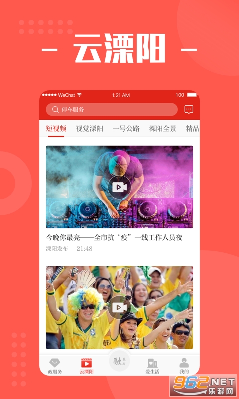 ��������app���°�v3.4.3��ͼ3