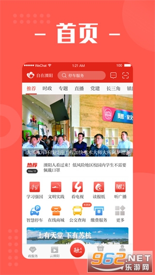 ��������app���°�v3.4.3��ͼ0