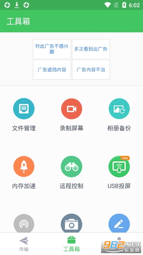 AirDroidͨ�ð�v4.2.9.5��ͼ2