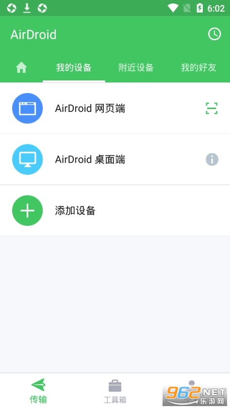 AirDroidͨ�ð�v4.2.9.5��ͼ1