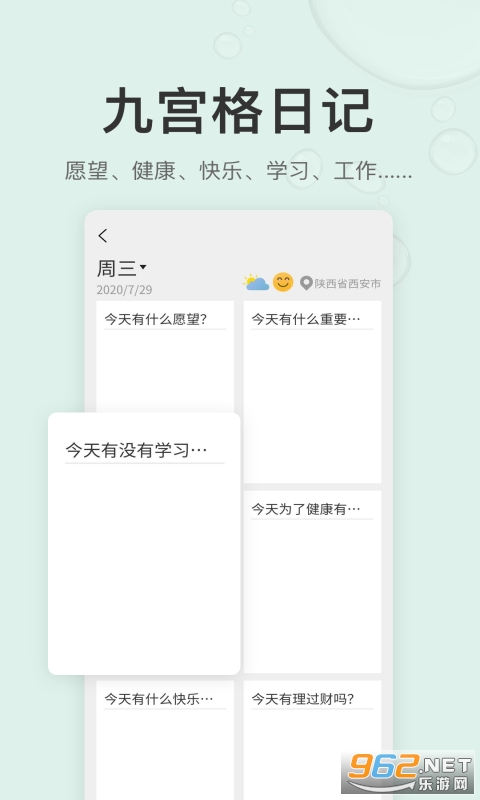 ʰȤ�ռ�APPv1.2.0 ��׿���ͼ3