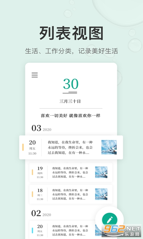 ʰȤ�ռ�APPv1.2.0 ��׿���ͼ2