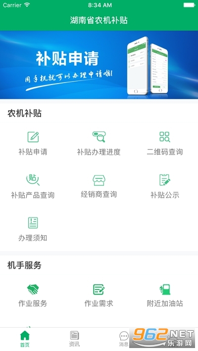 ����ũ������2022v1.0 �ֻ�app��ͼ1