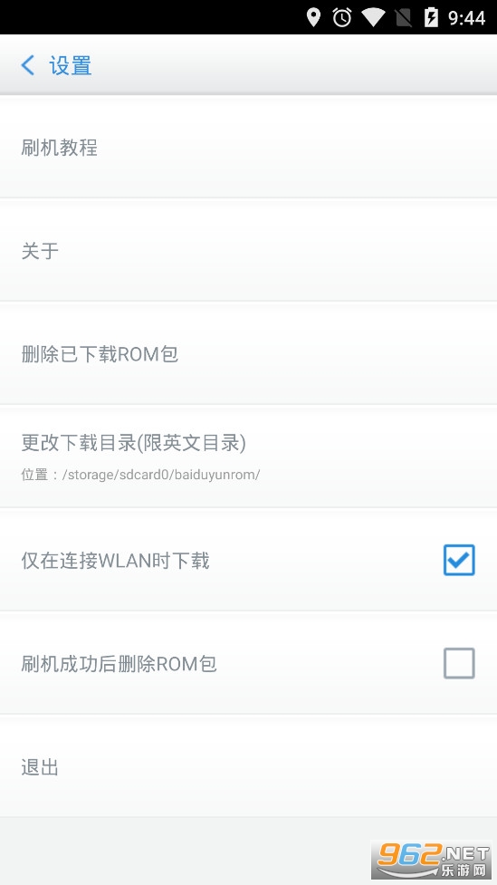 �ٶ�ˢ���ֻ���v3.1.11��ͼ4