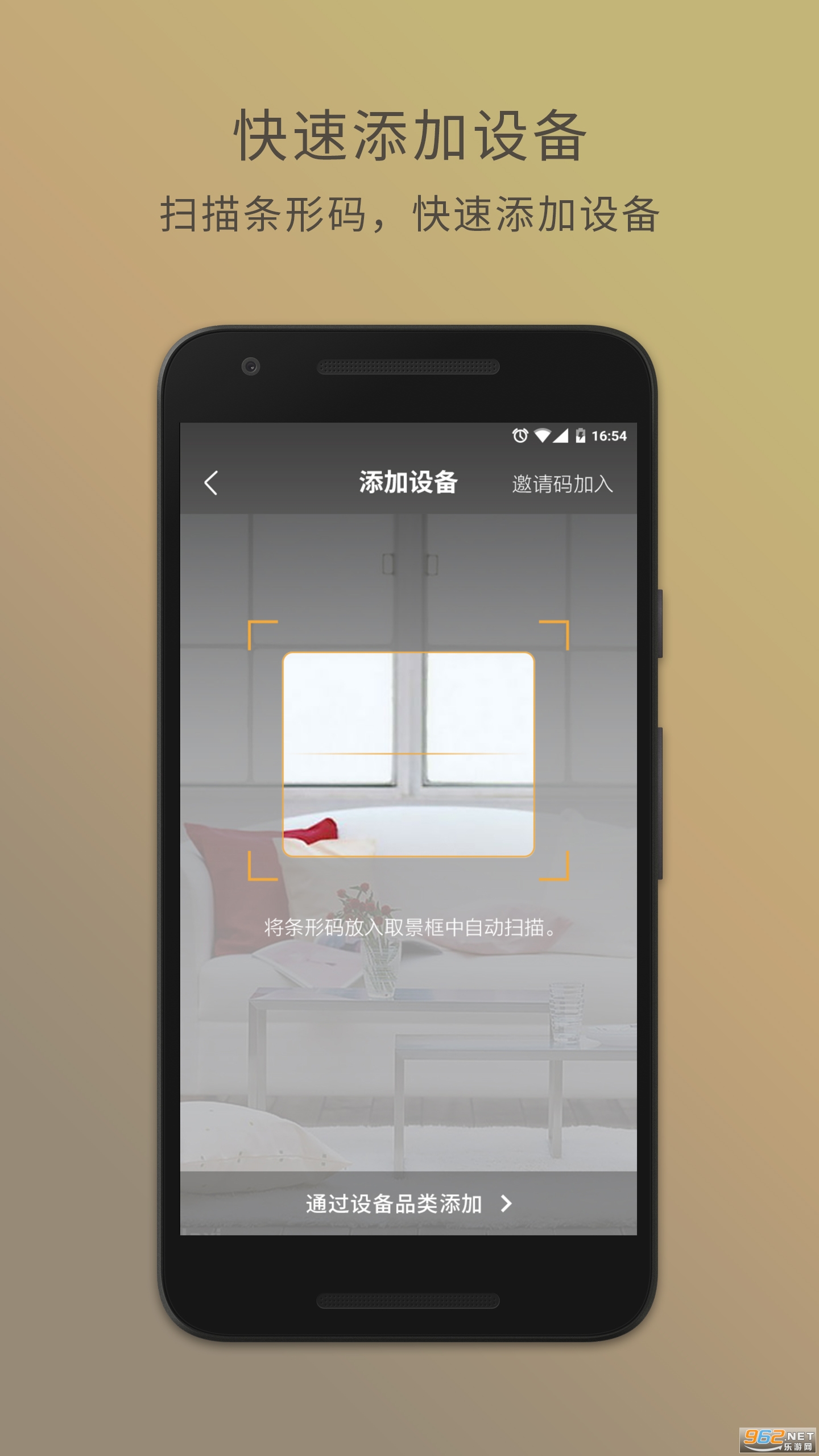 �ǻ��Ǽҵ����appv1.9.50.1 ��׿���ͼ0