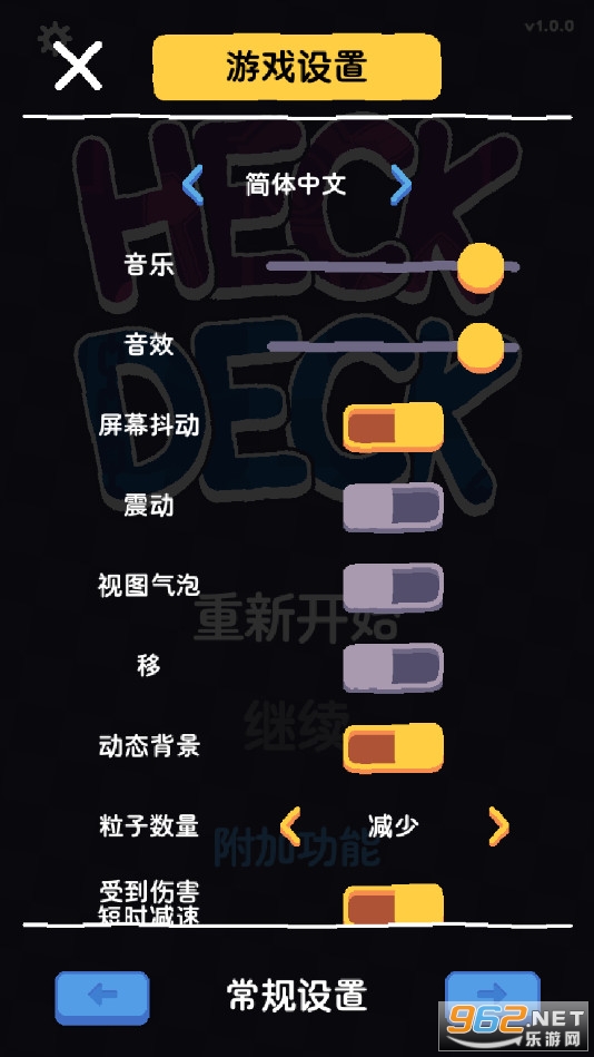 ���˵Ͽ�Heck Deck��ͼ4