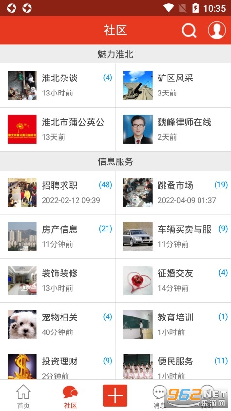 ������̳app��ͼ2