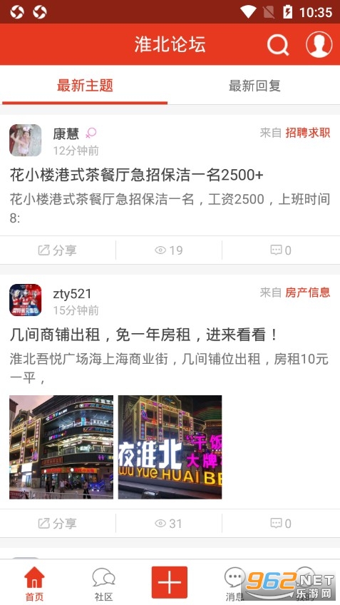 ������̳app��ͼ1