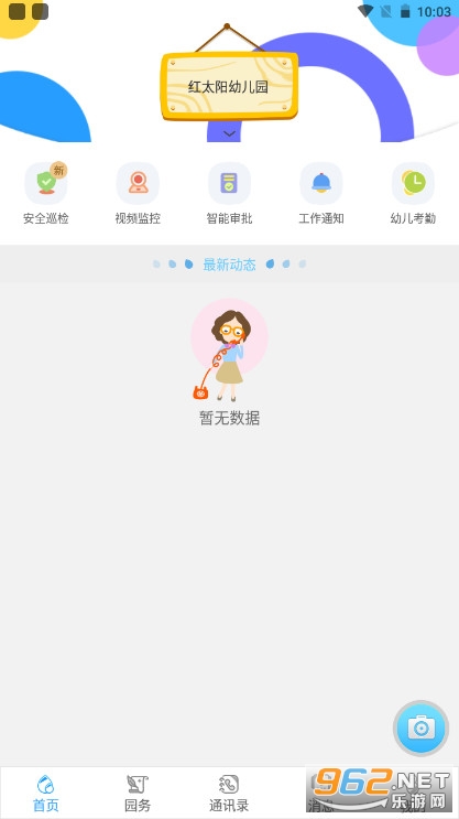 �ͱ���԰�������°汾v3.1.3��ͼ1
