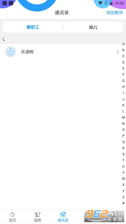 �ͱ���԰�������°汾v3.1.3��ͼ2