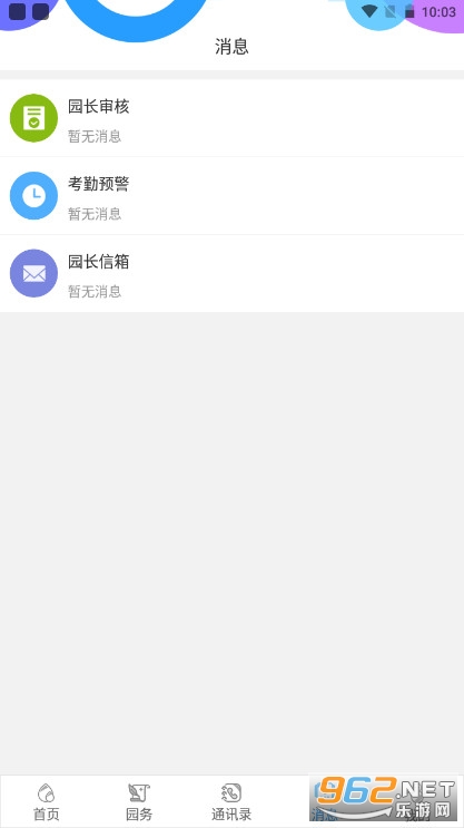 �ͱ���԰�������°汾v3.1.3��ͼ3