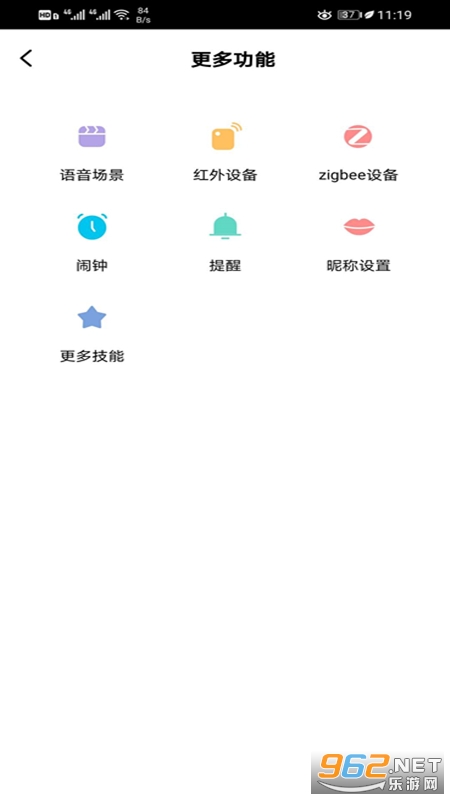 ���ǹ������ܼҾ�v1.0.9 ��׿���ͼ2