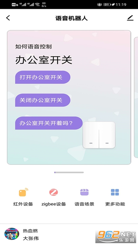 ���ǹ������ܼҾ�v1.0.9 ��׿���ͼ3