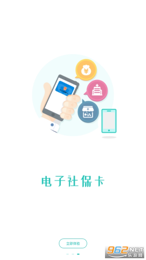 ��������(�����籣���Ͻɷ�)v3.0.4.3 �ֻ����ͼ1