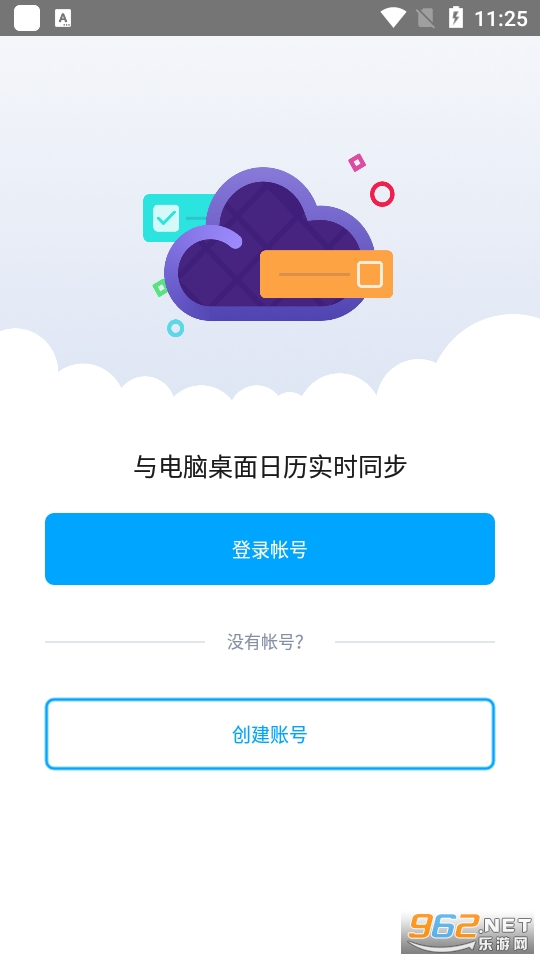 桌面日历app免费版截图1