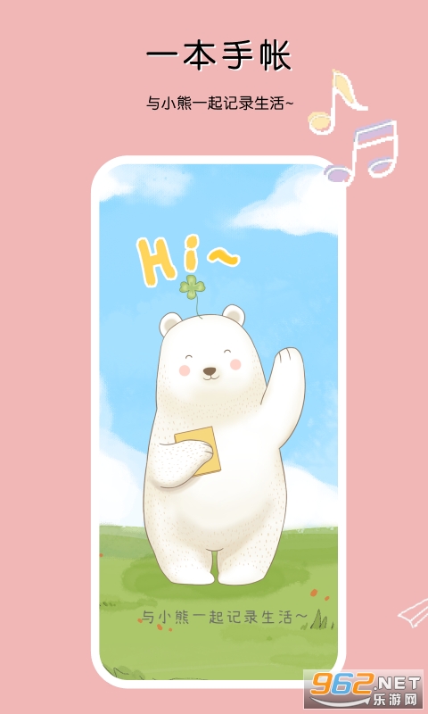 һ������(��С������)v3.1.4 (����¼ʽ�ռǱ�)��ͼ3