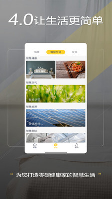 ����+app�ٷ���v4.2.6.11 ��׿���ͼ2