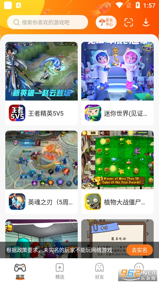 233��Ϸ�������ͼ5