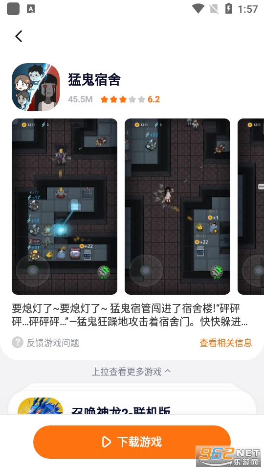 233��Ϸ�������ͼ1