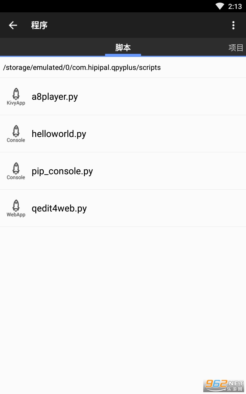 QPython appv1.2.3 �ٷ����ͼ0