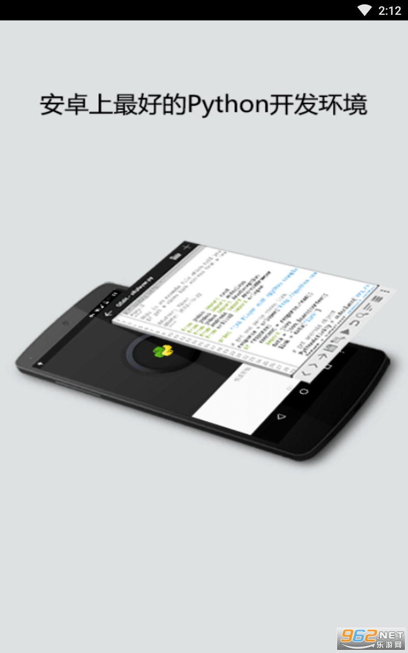 QPython appv1.2.3 �ٷ����ͼ3