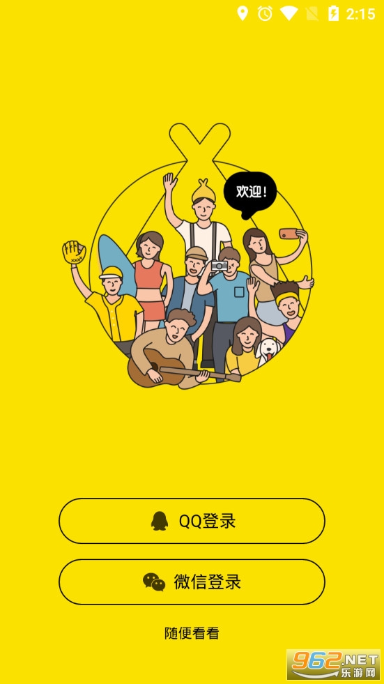 ��Ȥ����app��װv3.3.3.3703��ͼ0