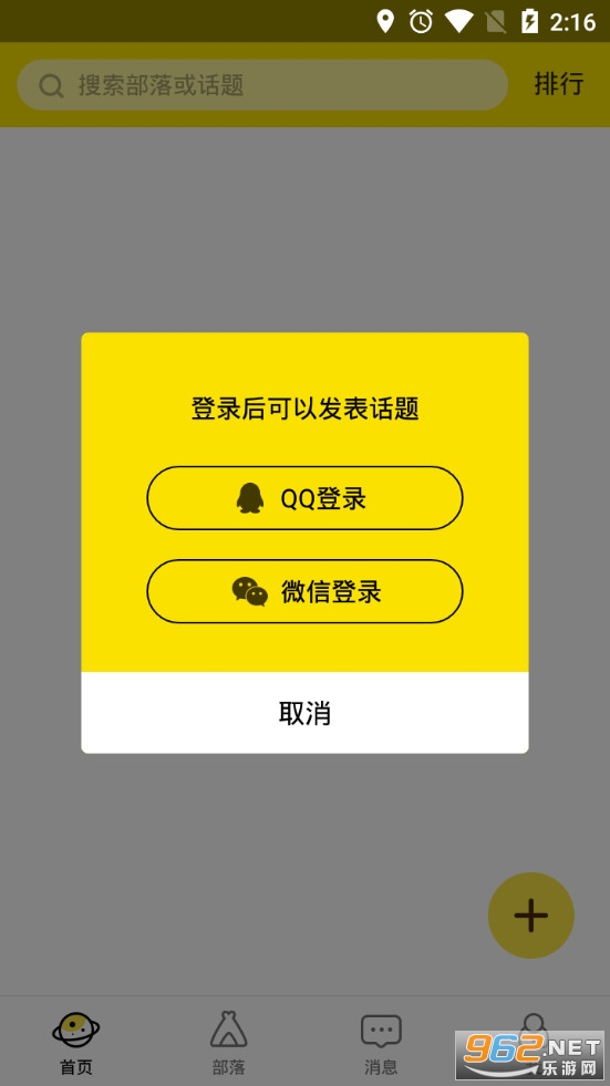 ��Ȥ����app��װv3.3.3.3703��ͼ2