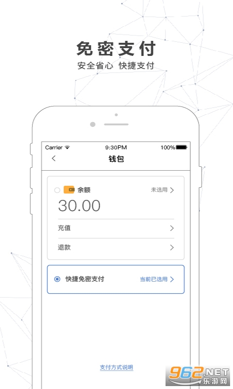 南宁轨道交通app截图3